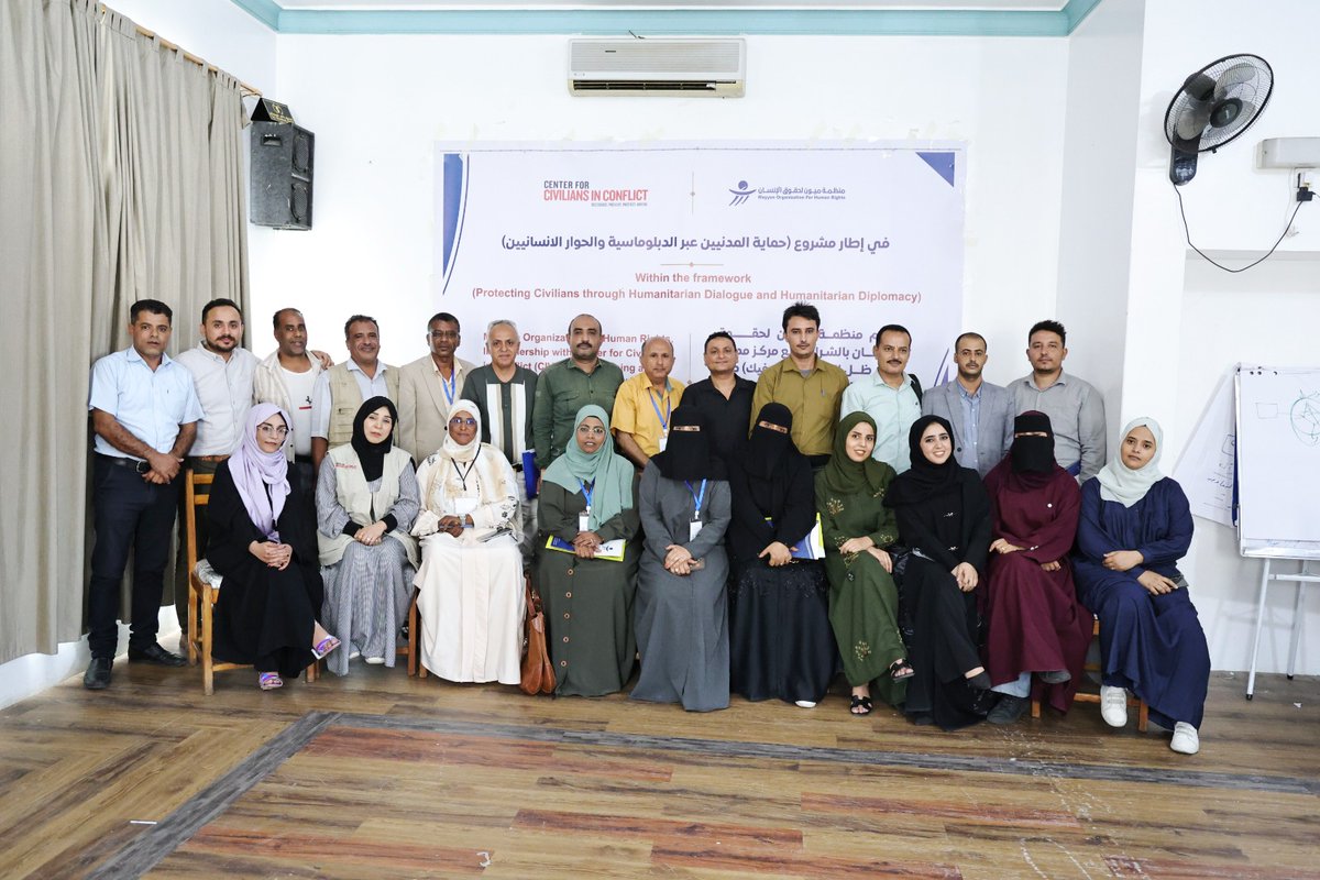 CivCenter's tweet photo. ختتمت منظمة ميون بالشراكة مع مركز المدنيين في ظل الصراع ورشة بتعز حول الدبلوماسية الإنسانية والتفاوض، بمشاركة 17 قيادة أمنية وعسكرية ومجتمعية. نتج عن التدريب: آليات حماية عملية، وتعزيز مهارات التفاوض، وتواصل أفضل بين الأطراف لحماية المدنيين. بدعم من وزارة الخارجية النرويجية. 🇳🇴 https://t.co/jYvBpZL2wV