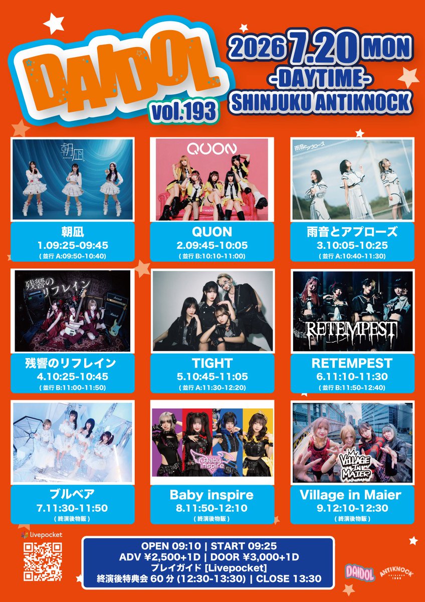 🖤TT解禁🖤 2026/07/20（月） DAIDOL vol.193 📍新宿ANTIKNOCK OP09:10