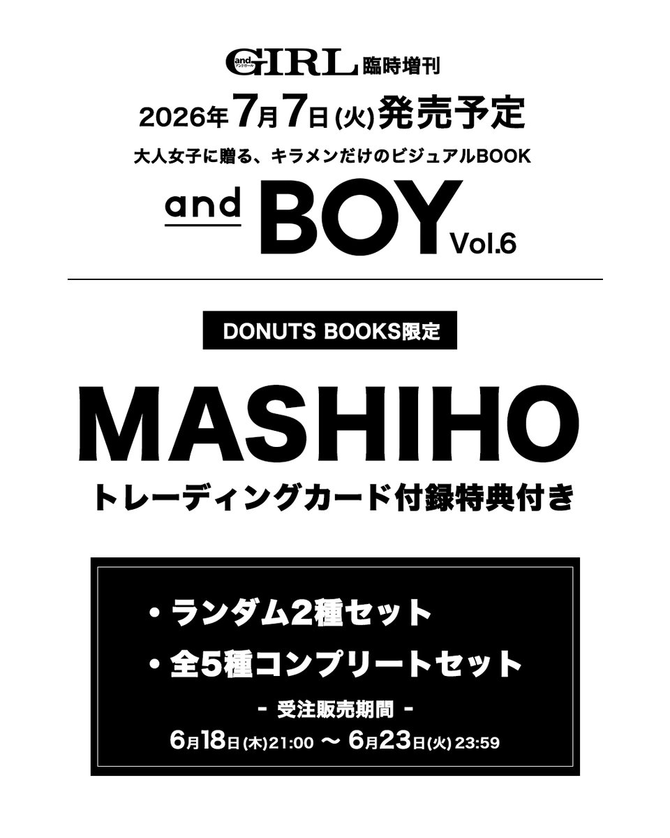 andGIRL_jp's tweet photo. 7月7日発売のandBOY Vol.6から追加情報解禁🍀

ソロアーティストとして大活躍のMASHIHOさんが初登場！さらに、本誌未公開カットを使用したトレカ付きの特別付録版を限定発売も決定✨

ビジュ爆発なカットがそろった全5種は要チェックです！

🔗詳細や注文はこちらから
https://t.co/bvNBf1WQnv

#MASHIHO #andBOY
