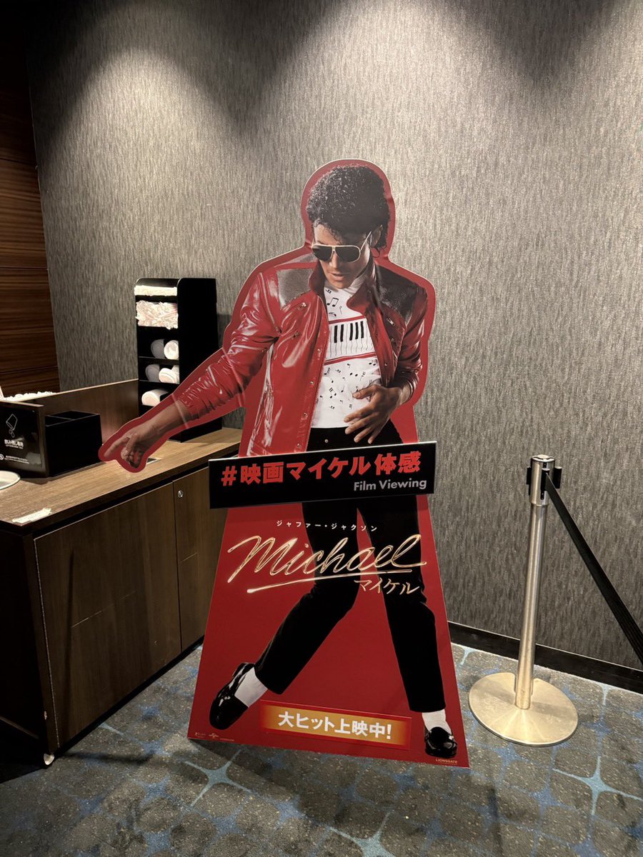 Zenyoji_Kyohei's tweet photo. 誕生日だった今日は…朝イチで『#Michael／#マイケル』 見てきました✨️

IMAX Laserだったのもありもう音響が凄い凄い…エネルギーめっちゃ貰えました🔥
うおぉ頑張るぞぉぉ！✨️ https://t.co/frAaiZ9IK9