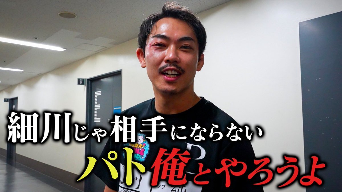 breakingdown_jp's tweet photo. /
#BreakingDown20
舞台裏密着映像を公開🔥
\
急遽決まった4試合の舞台裏に密着したら、黒柳禅が新たな標的をロックオンしていた。
#ブレイキングダウン
#RIZIN
#朝倉未来
🔽動画の視聴はリプ欄から https://t.co/qrl7PDfWZv