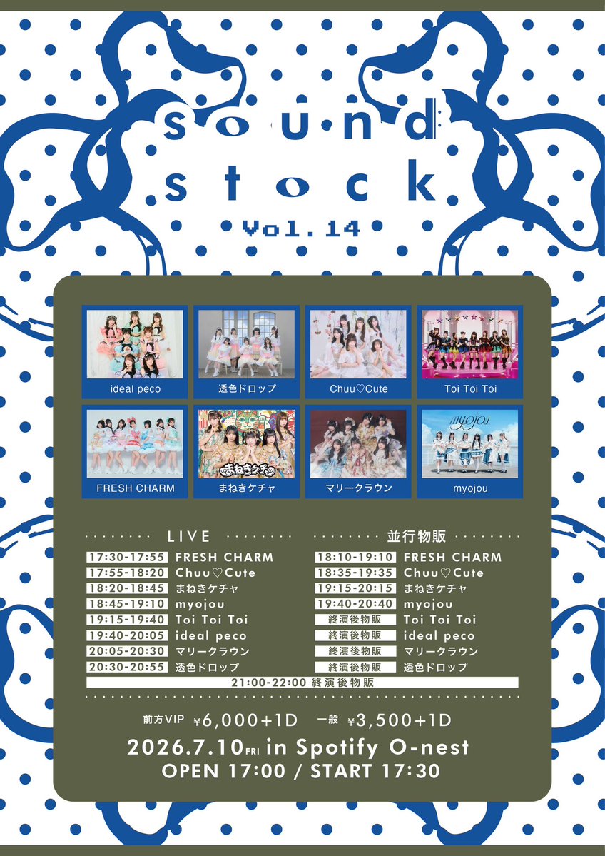 📢 チケット先行抽選受付が6/22(月)23:59まで ‼️ ／ 7/10(金)開催