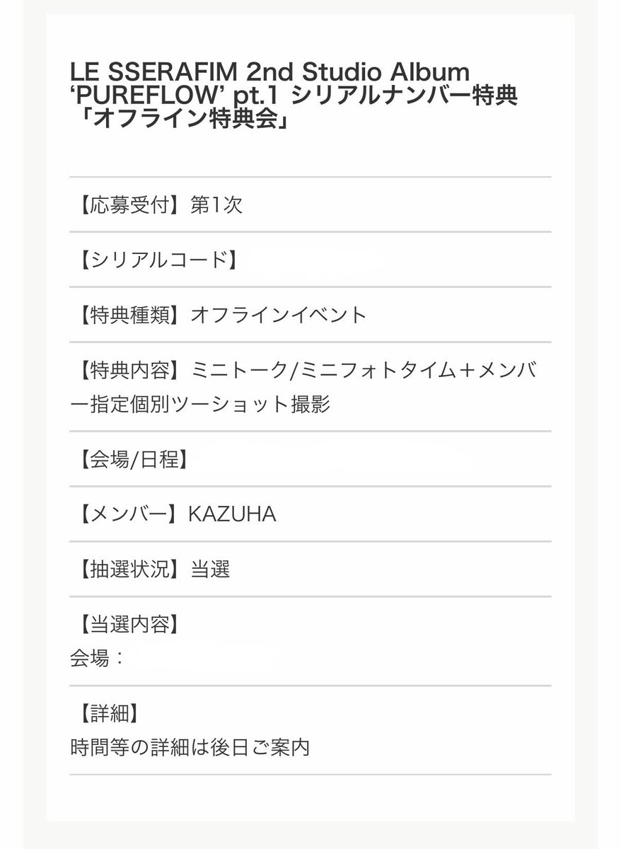 zuha_lov's tweet photo. 遅くなりました😽💭
今回も当たったから大好きなズハちゃんに愛伝えまくります🍀🍀

みんなオフイベで会おうね🥹🥹 https://t.co/eglNwc639m