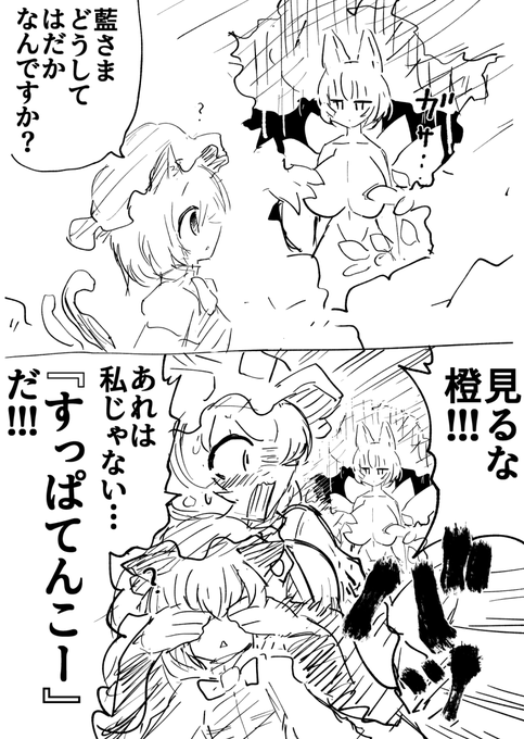 古のミームが幻想入り 