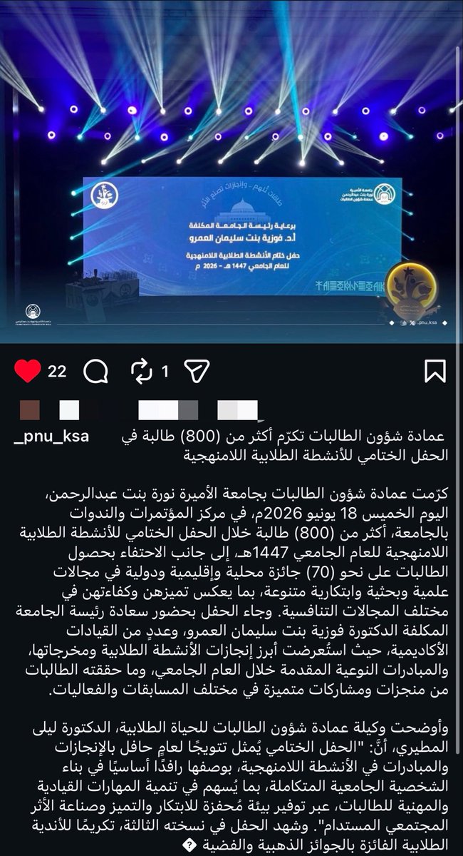 Areej 🔭🇸🇦 tweet media