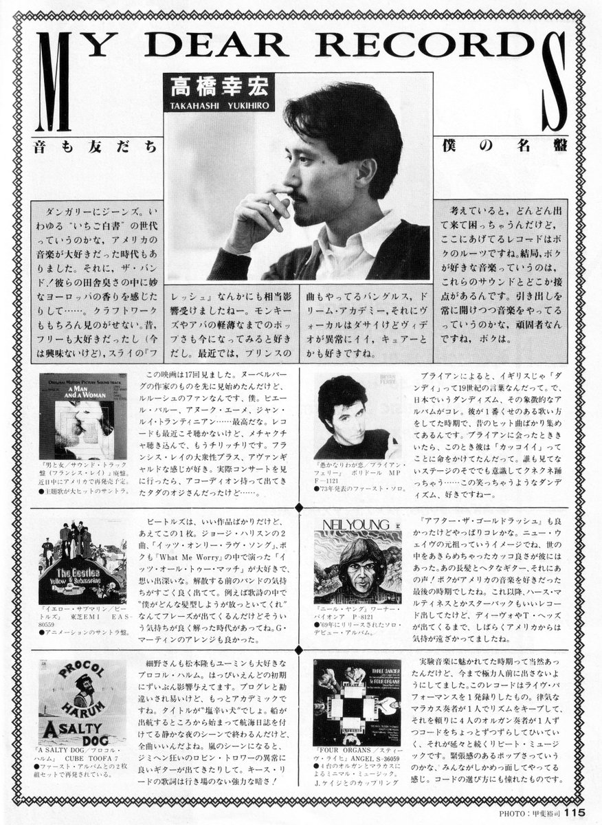 bgmtechnodelic's tweet photo. #高橋幸宏
MY DEAR RECORDS
音も友だち 僕の名盤
1986 https://t.co/zGjAu2YFWL