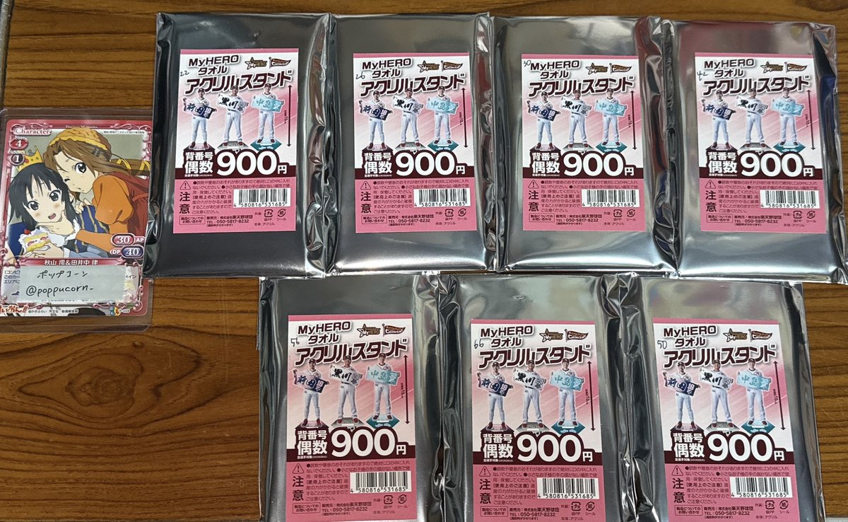 poppucorn_'s tweet photo. 【交換】楽天イーグルス myhero タオル持ちアクスタ 偶数
譲 22 26 30 42 50 56 66
求 20

郵送のみ。※26は20との交換のみ。
2:1 3:1での交換◎
交換決まり次第買取へ移行します。
お気軽にお声掛けくださいませ。 https://t.co/UG0MkL1uXu
