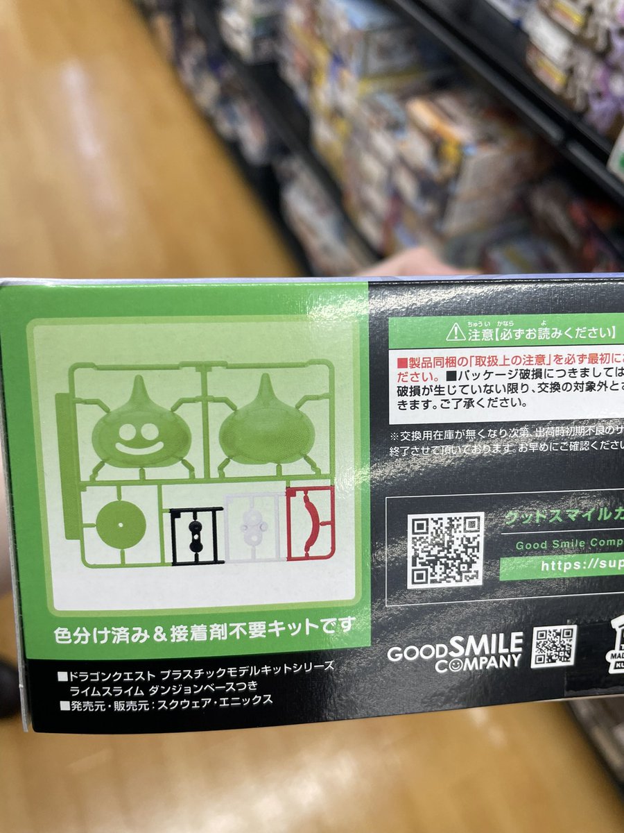 オープンしましたー‼︎ 今日も色々DIGってきたわけですがドラクエの