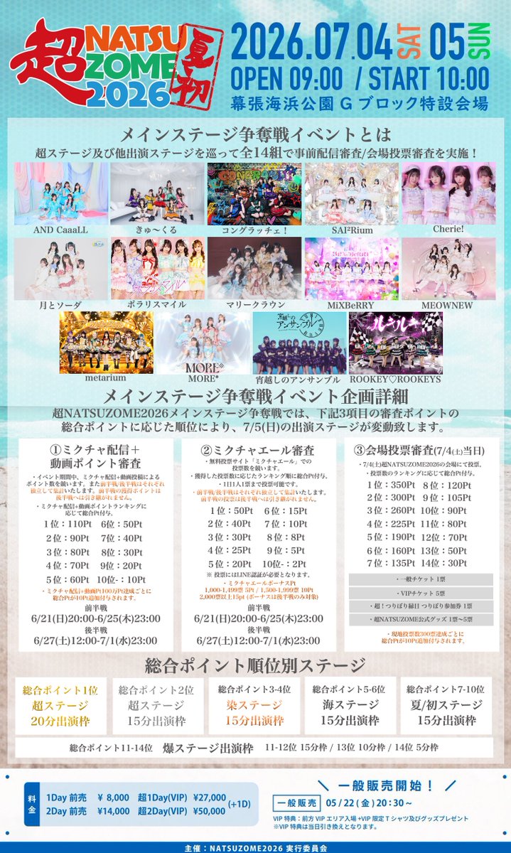_MORE_official tweet picture