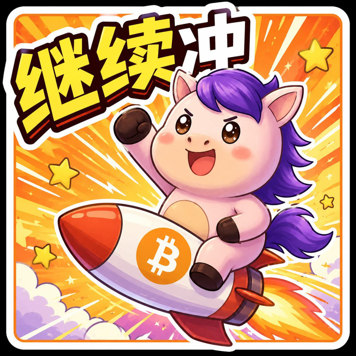BTDC666's tweet photo. 底部的 #寶寶 就在现在。
0x1a818bff874054e212e04f216f71b86d36b57777 https://t.co/EOZfJ8GlLW