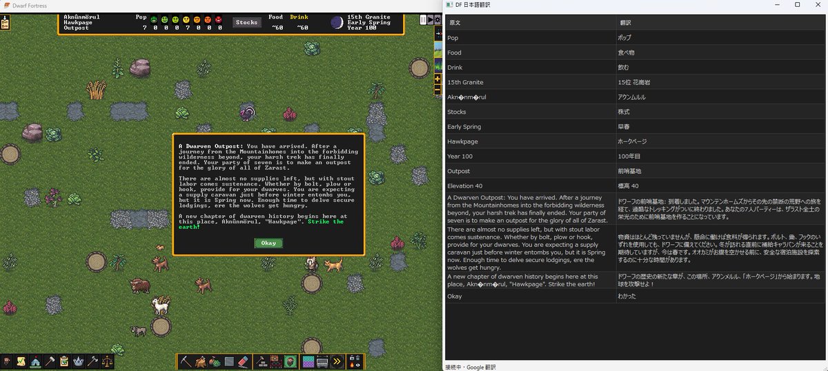 dew_false's tweet photo. Dwarf Fortressの日本語プレイ補助ツール（ゲーム内テキストを拾って翻訳ウインドウでGoogle翻訳を同時表示）作成🎉
ちゃうねん…動作確認したくてAIちゃんにリリースできるようなzipファイル作ってね♥
って頼んだら次の瞬間には「リリースしました！」って返ってきてェ…
https://t.co/6C0Ll42fGh https://t.co/DpxSorh4o4