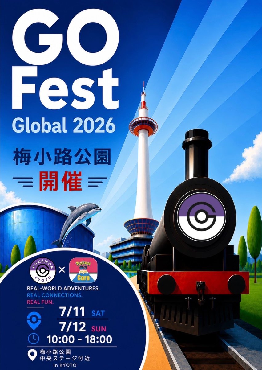 SusanooJP's tweet photo. ⚡GO Fest Global 2026 ミートアップ開催⚡

世界中のトレーナーが同じ週末に冒険する特別な2日間🌍✨

京都・梅小路公園で
「Pokémon GO KYOTO」と「Cara Kyoto」が協力してミートアップを開催します😊

📅7月11日（土）・12日（日）
⏰10:00～18:00
📍梅小路公園（中央ステージ付近）

レイド、交換、交流、ルアー展開など盛りだくさん✨

初参加の方や、お一人での参加も大歓迎です😊

GO Fest Globalを一緒に楽しみましょう！
#PokemonGO #ポケモンGO #GOFest2026 #京都 #梅小路公園