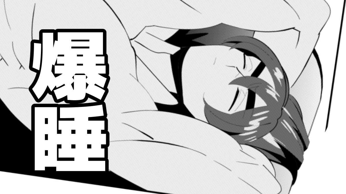 gotosekai's tweet photo. 先日上げたOFUSEのカバー
おねむ氷冴くんのビスカッチャ顔(たまに描きたくなる
モノクロ漫画表現における氷冴くんの肌色は10%トーンが丁度いいなと
褐色ってほどじゃないけど何も貼らないと白すぎる
フルカラーとモノクロは本当に別次元… https://t.co/3ok4rTuEE8