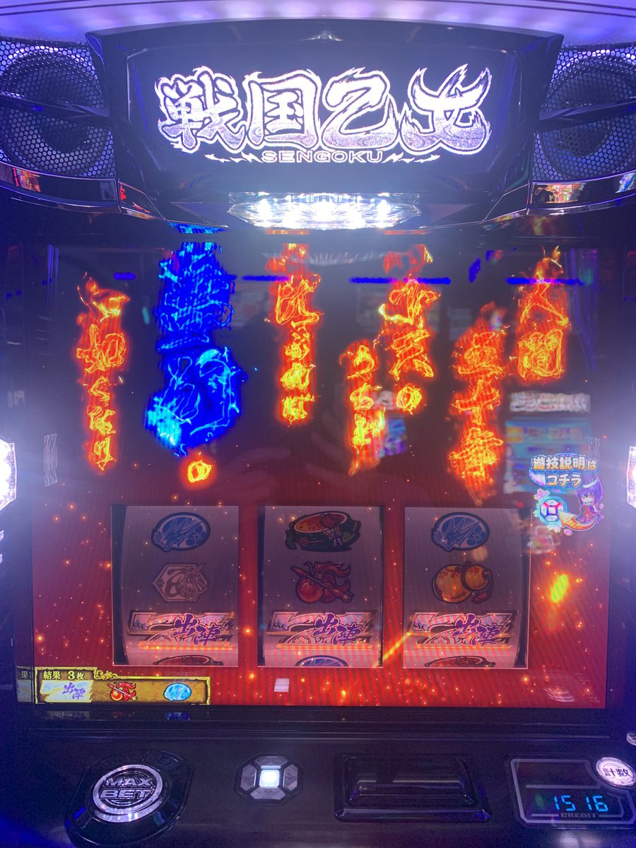 ararakiALI's tweet photo. 乙女5初打ち出なかったけど楽しめた😄 https://t.co/h4fp3uz8iw