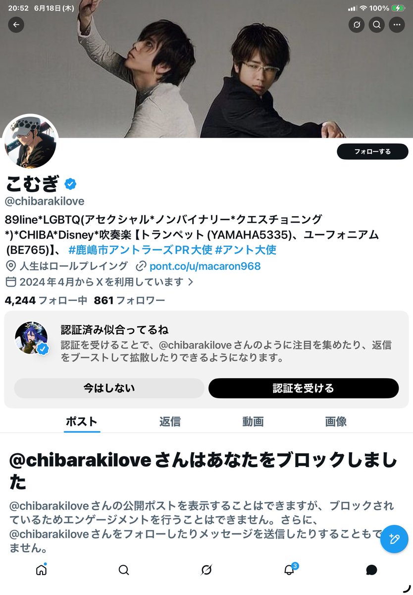 ginnokawa_nack5's tweet photo. 【続・注意喚起】

日中にした詐欺被害の続報です
結果！メッセージを送ってきた方が詐欺師でした

ipadでXチャットのスクショが出来ない
ブラウザ版は投稿削除されたのでipadでの手撮り画で見にくい🙏
最後のこちらの投稿後ブロされました

皆さん騙されないように
#拡散希望  #ネット詐欺  #詐欺 https://t.co/UDrBEP5re5