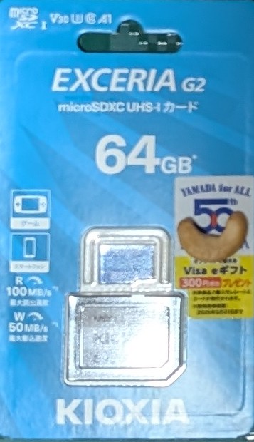 box_plus_one's tweet photo. 音楽再生用に、microSDカードの安いものを探してて、2GB〜出なんでもいいので、数百円で買えるといいなと思いつつ、日本橋の電気街とかも探したけど、結局家電量販店モデルのキオクシア エクセリアG2:64GBが千円強だったので、購入しました。
#microSD
#SDXC
#KIOXIA
#EXCERIA
#激安SDカード https://t.co/VSEoey2ZJ5