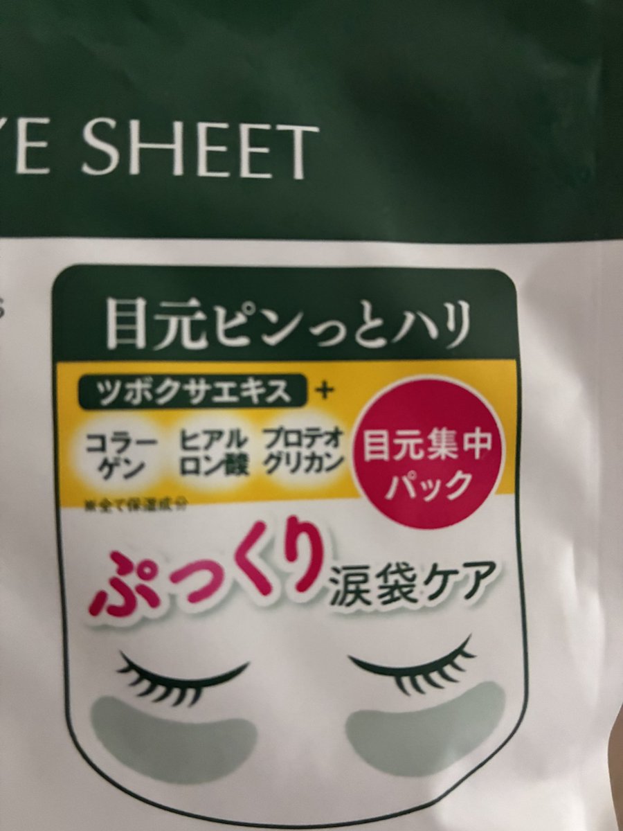 mapo（肩こり研究完了 tweet media