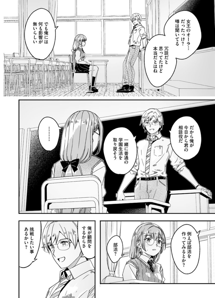 ˗ˏˋ 白露・💕 tweet media