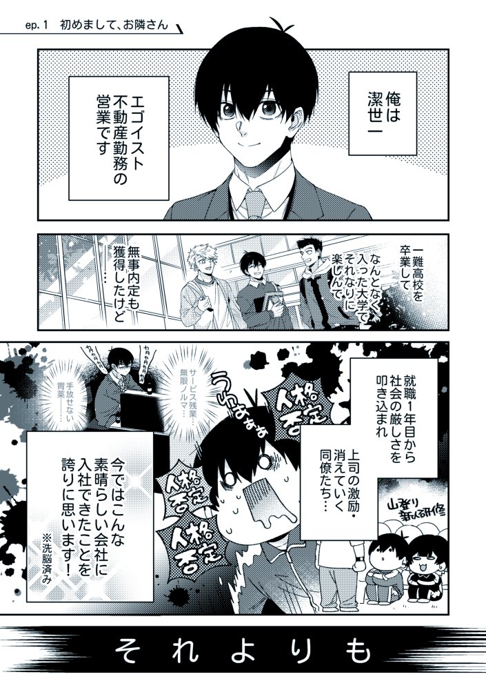 rinrinpahupahu's tweet photo. 6/28 されど愛しき兄ちゃん星願2026

rnse新刊サンプル
『隣の糸師さん』
全年齢/A5/70P/700円（会場価格）

青い監獄がなかったif世界の物語。
社畜のisgと隣人rnseによる
バイオレンス♡ハートフルな日常＿＿。
（1/4）

※長めのサンプルはpixivにて https://t.co/SzFYzYDAhp