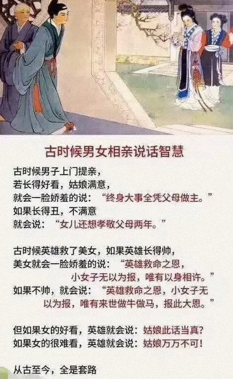 NFTCPS's tweet photo. 从古到今，全是套路！ https://t.co/wTSQHJwlnJ