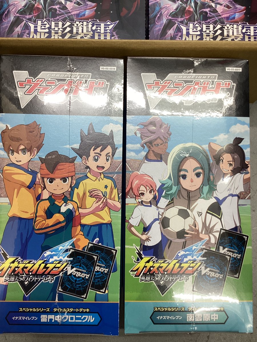 ヴァンガード】入荷情報 明日発売の最新弾パックの「虚影襲雷」と