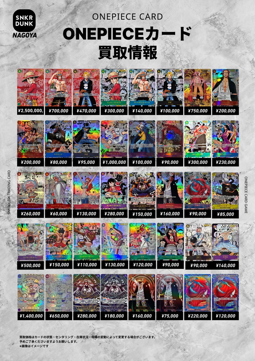 Post by スニダン名古屋パルコ店（トレカ）【公式】 on X: ワンピ素体①