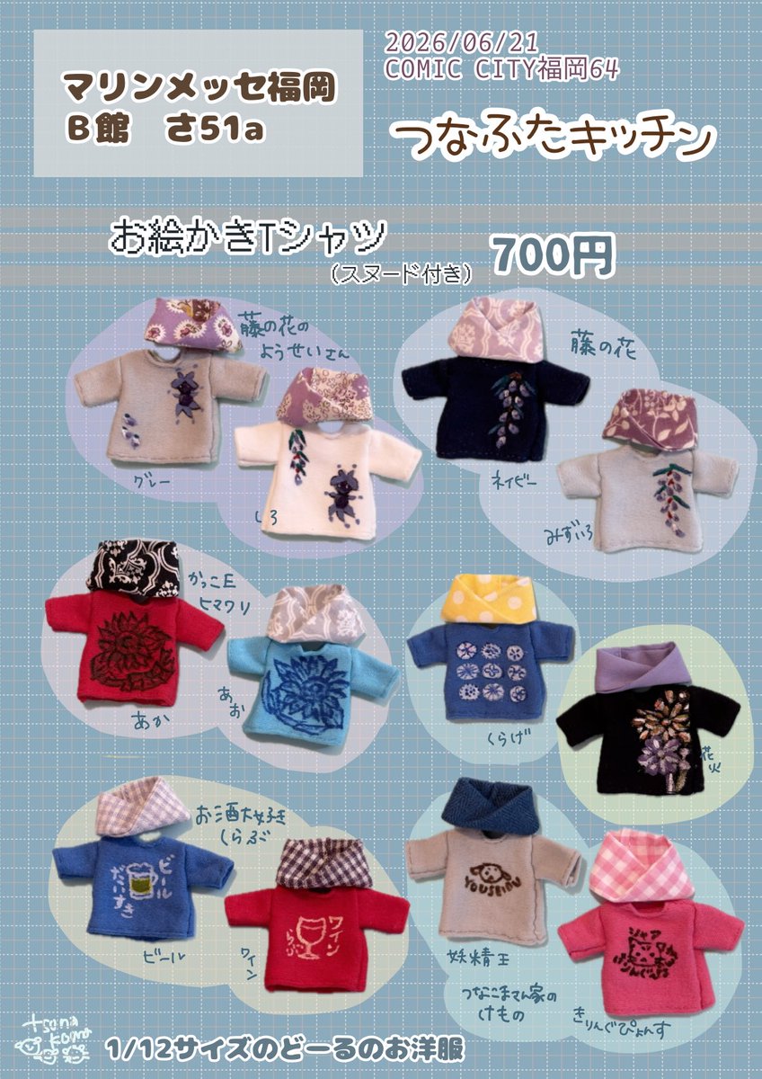 tsuna_koma_n's tweet photo. 日曜日のおしながき、です！
ふたこちゃんのしおりの横にこそっと置いてあると思います。 https://t.co/5GJO0w8Fbb