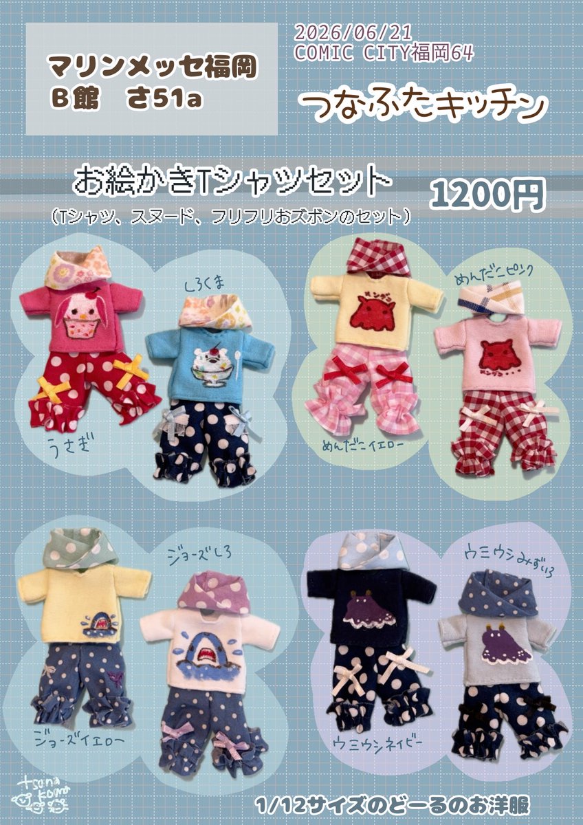 tsuna_koma_n's tweet photo. 日曜日のおしながき、です！
ふたこちゃんのしおりの横にこそっと置いてあると思います。 https://t.co/5GJO0w8Fbb