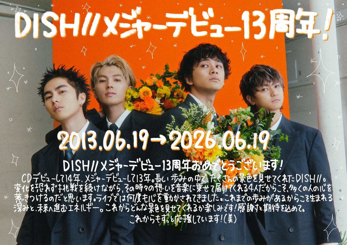 TOWER_Ikebukuro's tweet photo. 【#タワ池DISH//】@dish_info

㊗️DISH//メジャーデビュー13周年💿
🎊🎊おめでとうございます🎊🎊

DISH//の音楽に何度も救われてきました。
これからもずっと応援しています‼️

そして！本日よりメジャーデビュー13周年記念🎉
旧譜キャンペーン開催💫

ぜひお立ち寄りください🍽️(美) https://t.co/nMD4fPXPGq