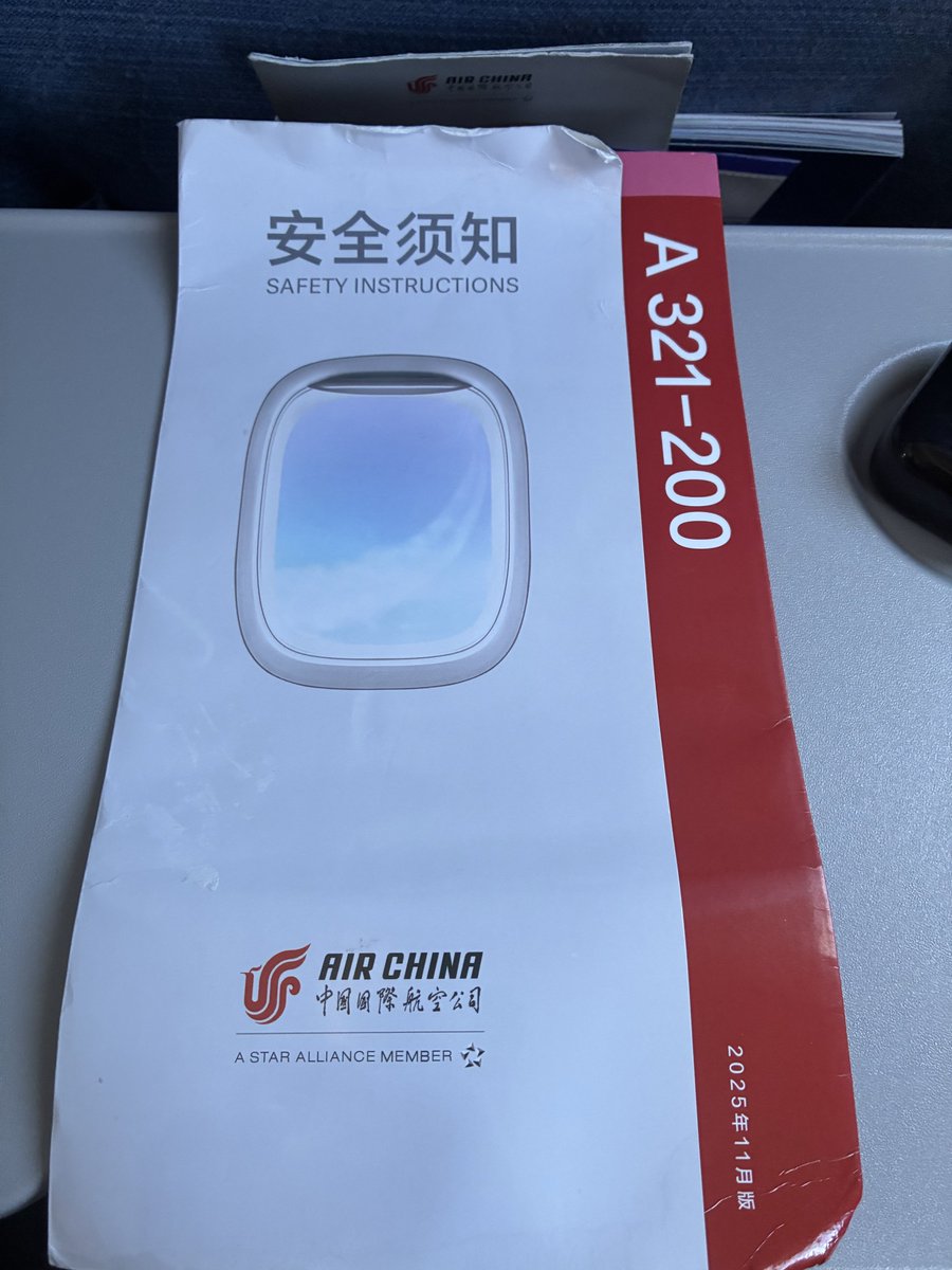 likeB767's tweet photo. 北京空港なう！
半年に1回くらいやる長距離飛行旅の始まり！エアチャイナのA321-213（B-6595）で北京首都国際機場へ。機内食食って寝てたら意外とすぐに着いた。ここは乗り継ぎ地だけど飛行機撮影しつつ次のフライトに備えますかね。 https://t.co/Fedyycqe3k