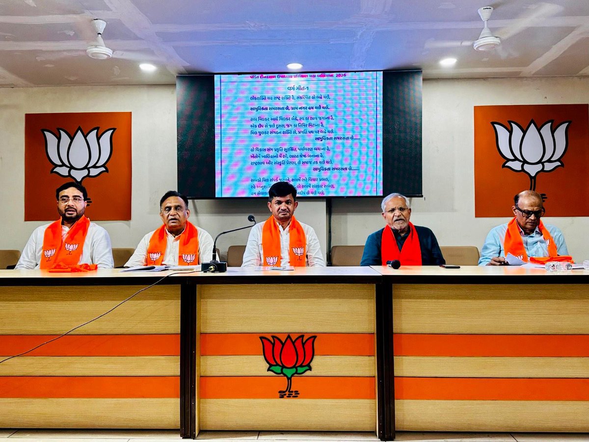 DrRutvij's tweet photo. મજબૂત સંગઠન દ્વારા વિકસિત રાષ્ટ્રનું નિર્માણ...

પંડિત દીનદયાળ ઉપાધ્યાય પ્રશિક્ષણ વર્ગ મહાઅભિયાન ૨૦૨૬ અંતર્ગત મંડળ કક્ષાએ યોજાનાર વર્ગ માટેની આયોજન બેઠક તેમજ મધ્યઝોનના વક્તાઓની કાર્યશાળા પ્રદેશ મહામંત્રી શ્રી @Hitendrasinhbjp અને વર્ગના રાષ્ટ્રીય ઝોન ઈન્ચાર્જ શ્રી @kcpatelbjpguj જીની ઉપસ્થિતિમાં આણંદ ખાતે યોજાઇ.

આ પ્રસંગે સંગઠનના વિચારોને વધુ મજબૂત બનાવવા, કાર્યકર્તાઓના કૌશલ્ય વિકાસ, અસરકારક સંવાદ અને જનસંપર્કને વધુ સશક્ત બનાવવા અંગે વિસ્તૃત માર્ગદર્શન અને ચર્ચા કરવામાં આવી.