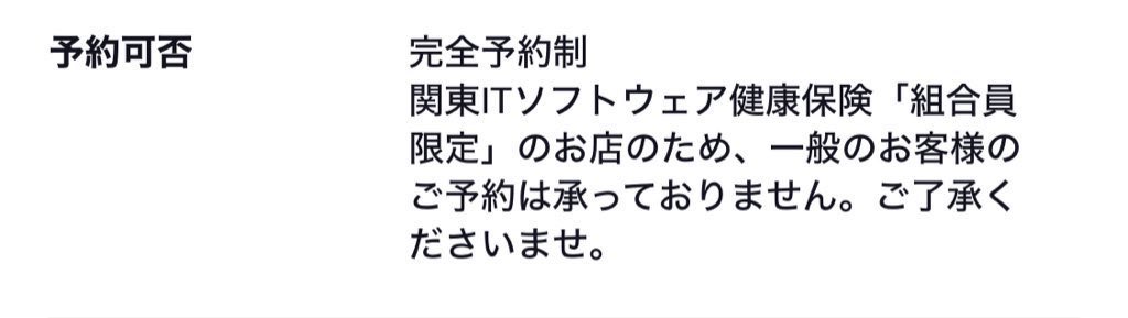 denkikun_stepup's tweet photo. 港区赤坂の鮨屋。鮨一新。関東ITソフトウェア健康保険の組合員限定の店。食べログ3.58 https://t.co/nPZwJzbdnI
