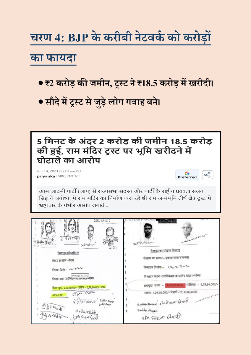 yadavakhilesh's tweet photo. https://t.co/OA8E3sc6az