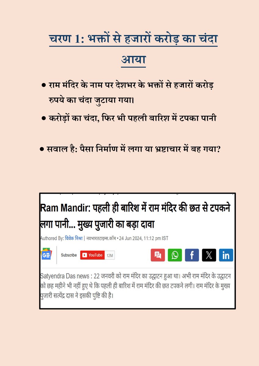 yadavakhilesh's tweet photo. https://t.co/wfmtamV4vJ