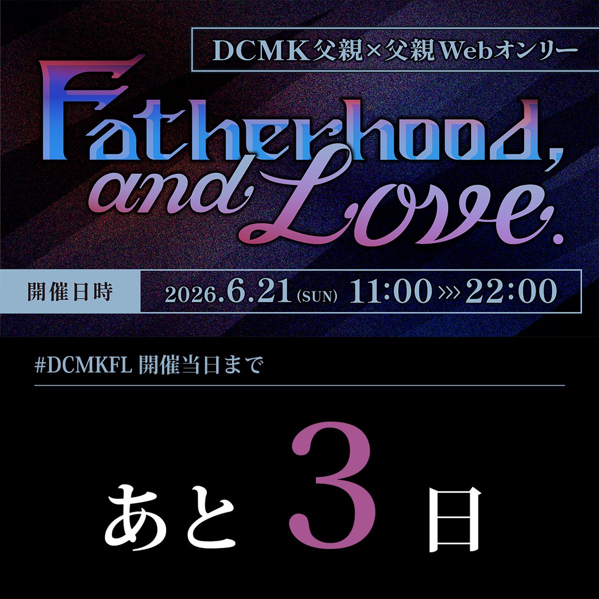 DCMKFL's tweet photo. ◇━━━━━━━━━━━━━━━◇
　 　 「Fatherhood, and Love.」
　　✨️✨️開催まであと3⃣日✨️✨️
◇━━━━━━━━━━━━━━━◇

いよいよ今週末 父の日開催！

本イベントは
🎀DC⚽️・🎩MK🃏に登場する
「父親×父親」
カップリング限定WEBオンリーです💬

#DCMKFL
#DCMKFL_info https://t.co/2UWON0u33x