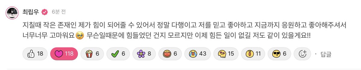riyuzzi64's tweet photo. 항상 사랑이 가득담긴 예쁜말을 전해주는 립우가 너무 좋아🥺 https://t.co/YXJbklBLM6