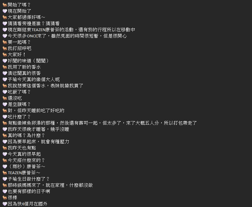 dub7528's tweet photo. 🍫6/18 多賢泡泡直播文字翻譯：
🕒2:27PM KST-2:47PM KST（共20分鐘左右）
🤍多賢 🦌子瑜 🗣️留言
#豆腐泡泡直播翻譯

難得的瑜豆腐直播！子瑜一直置入式廣告康普茶超可愛😆期待這週六的OTT頒獎禮還有7月的安可演唱會🔥 https://t.co/0mXwWUHuOa