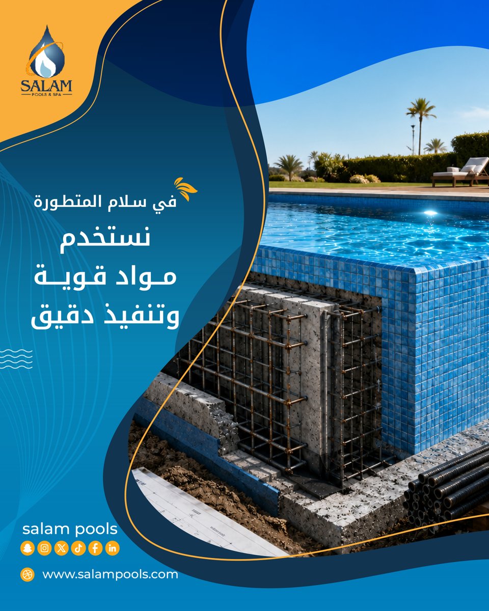 SALAMPOOLS's tweet photo. 💧في سلام المتطورة نستخدم مواد قوية وتنفيذ دقيق
عشان يثبت البلاط ويعيش بدون مشاكل
تواصل معنا الآن 👇
🌐 https://t.co/KtXXMnZlBc

سلام_المتطورة #مسابح #صيانة_مسابح# https://t.co/bxfqA0b5ih