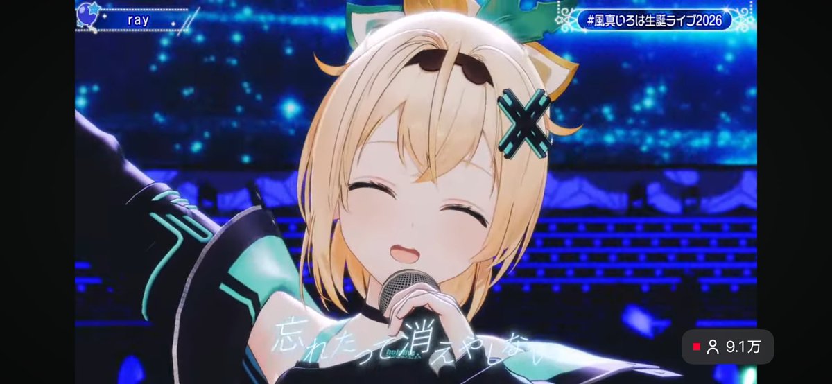 Kamo_kun_'s tweet photo. #風真いろは生誕ライブ2026

とても良かった👏👏
お誕生日おめでとう！ https://t.co/y7h7dxsrxQ