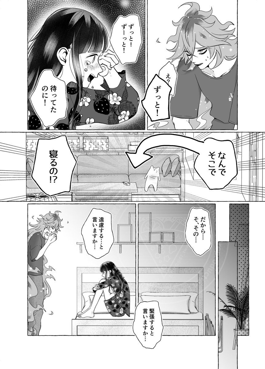 87_twst's tweet photo. 結婚してるイデ監
顔あり監督生(2/3) https://t.co/yVirosSY5f