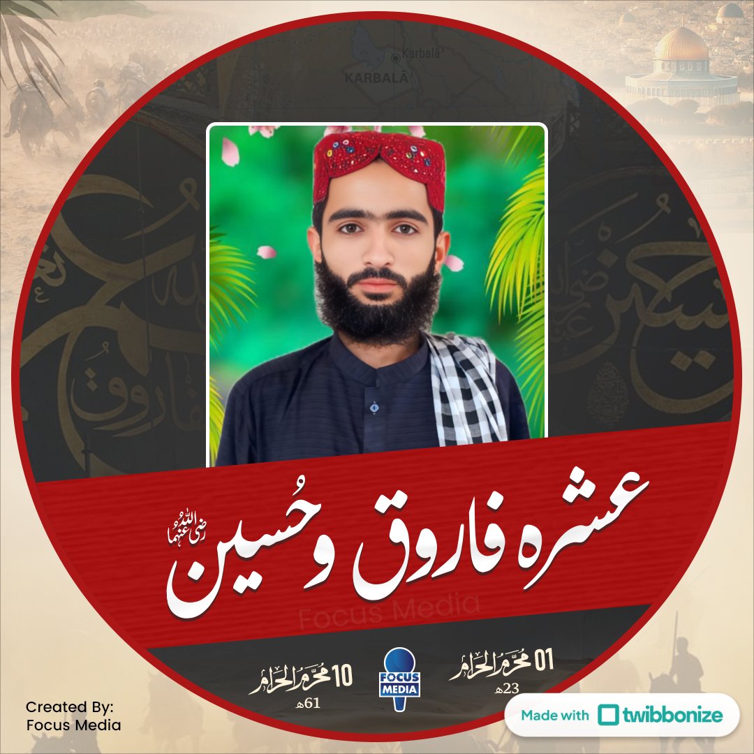 mharoo313's tweet photo. عشرہ فاروق و حسین رضی اللّٰہ عنہما

#یکم_محرم_الحرام 
#یوم_شہادت_سیدنا_عمر_فاروقؓ https://t.co/U9cAHiXtKe