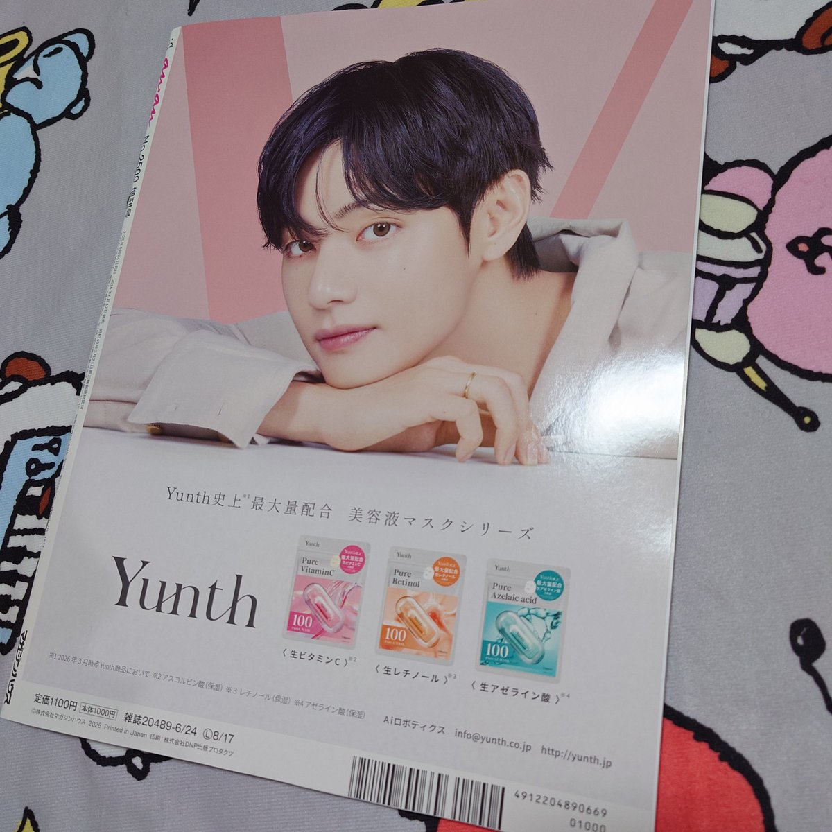 acky382's tweet photo. anan届きました☺️
表紙も背表紙もバンタン💜ツルツルしてて、凝った加工してある~✨😇
写真はもちろん素敵だけど、カムバライブ＆東京公演のリポもぎっしり載ってました🫶
寝る前にゆっくり読も♡🙌 https://t.co/lsb45iPFy8
