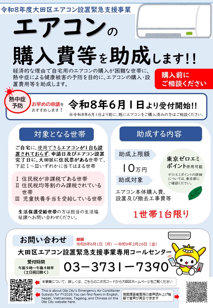 大田区【公式】 on X: 