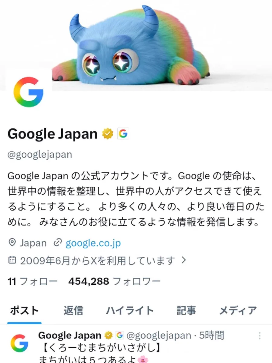 Google Japan on X: 