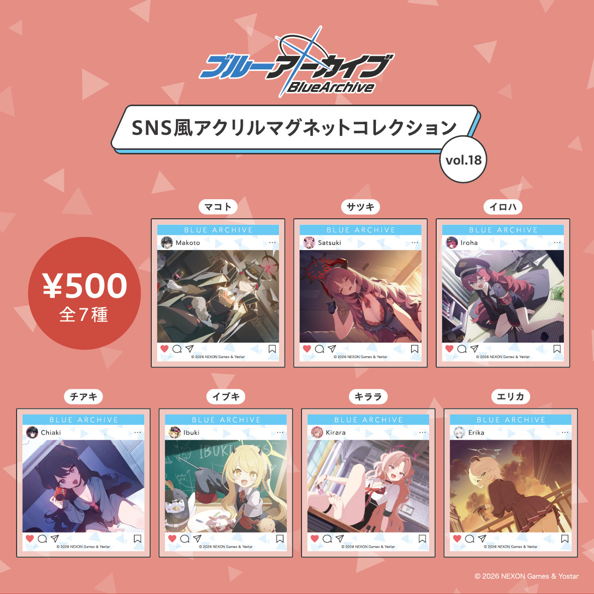 商品情報】 「ブルーアーカイブ SNS風アクリルマグネットコレクション