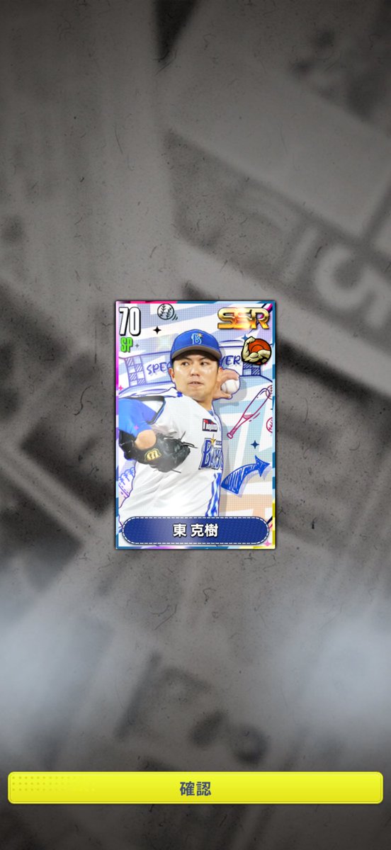 naosuke@プロ野球RISING tweet media