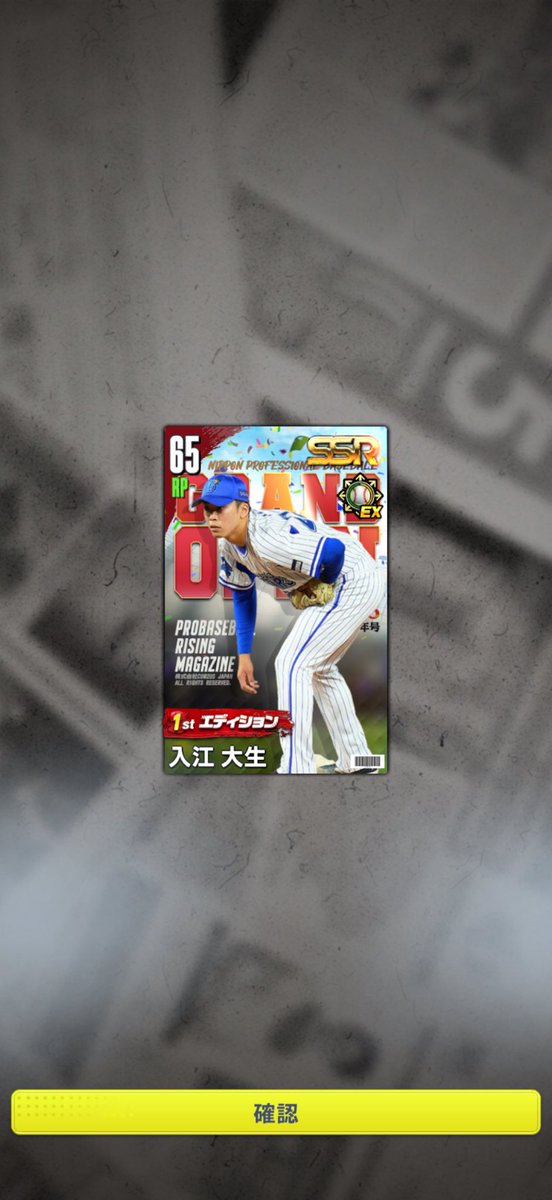 naosuke@プロ野球RISING tweet media