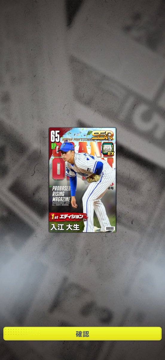 naosuke@プロ野球RISING tweet media