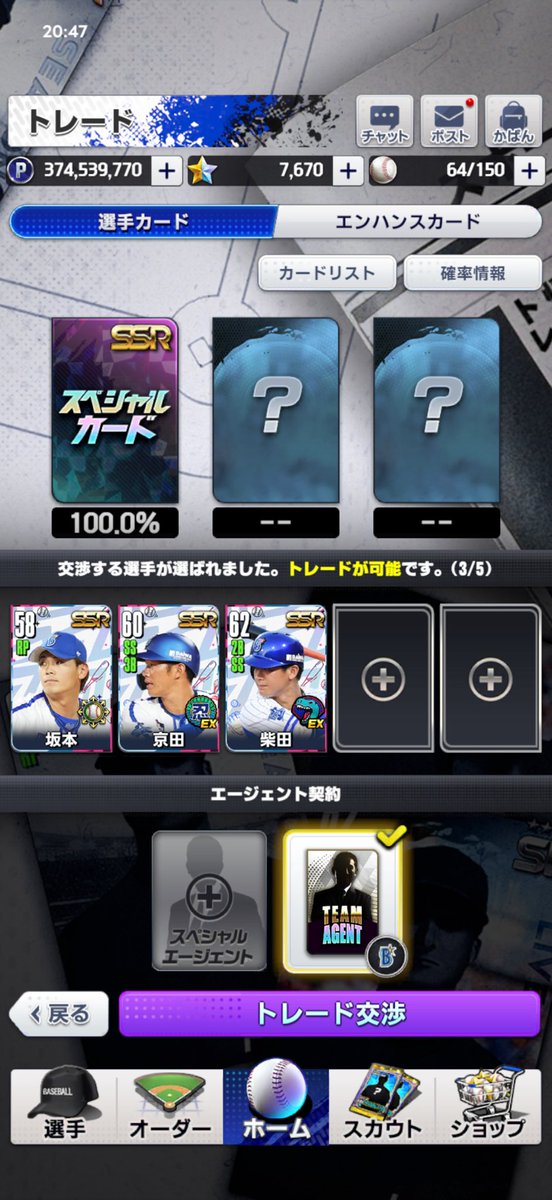 naosuke@プロ野球RISING tweet media