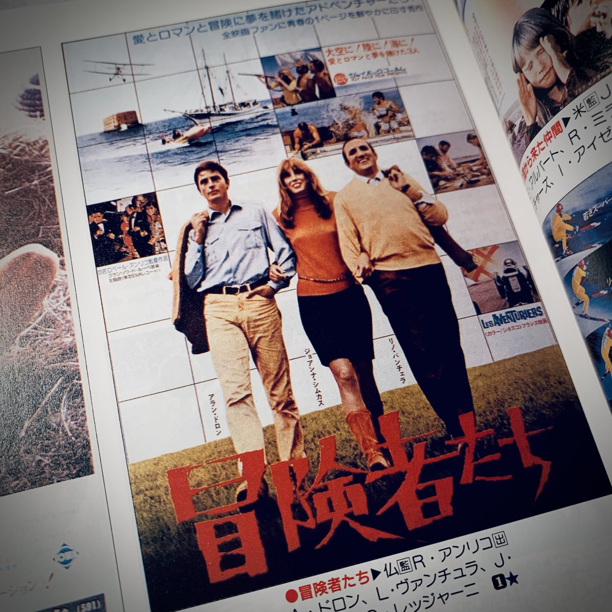 RWS_TJ's tweet photo. それにしても本音楽と映画は無関係。日本配給会社が勝手にチアリの曲を挿入。サントラとして売るところは時代のアバウトさ。「冒険者たち」のリバイバル公開時、エンドタイトルでドロン歌唱版を織り込み興行大成功になったのも配給会社の判断。おおらかな時代だった。 https://t.co/mGerUw2Gla